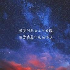 带字头像图片霸气